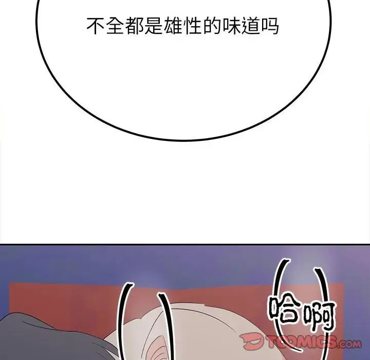 毒酒 - 第13話 - page 159
