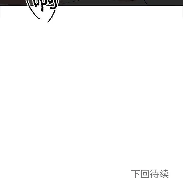 毒酒 - 第13話 - page 162