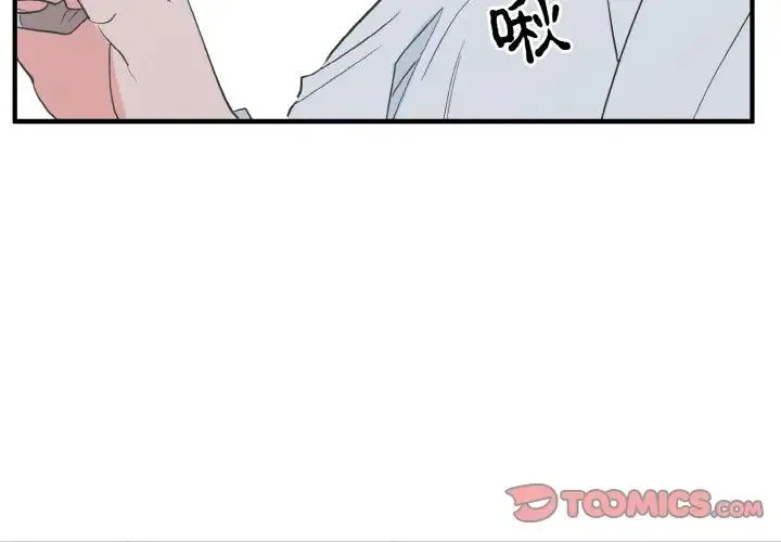 毒酒 - 第4話 - page 3