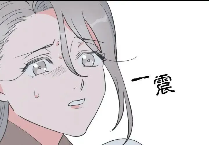 毒酒 - 第4話 - page 4
