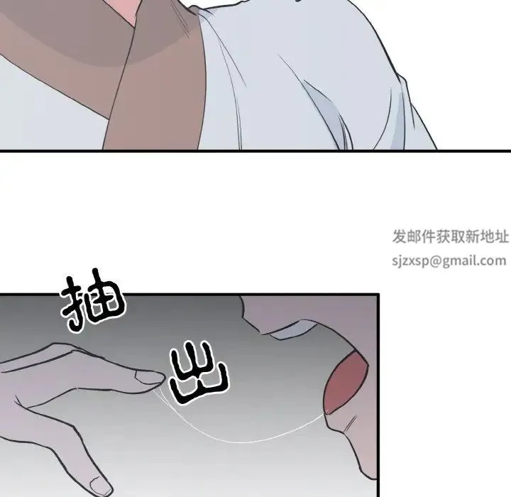 毒酒 - 第4話 - page 5