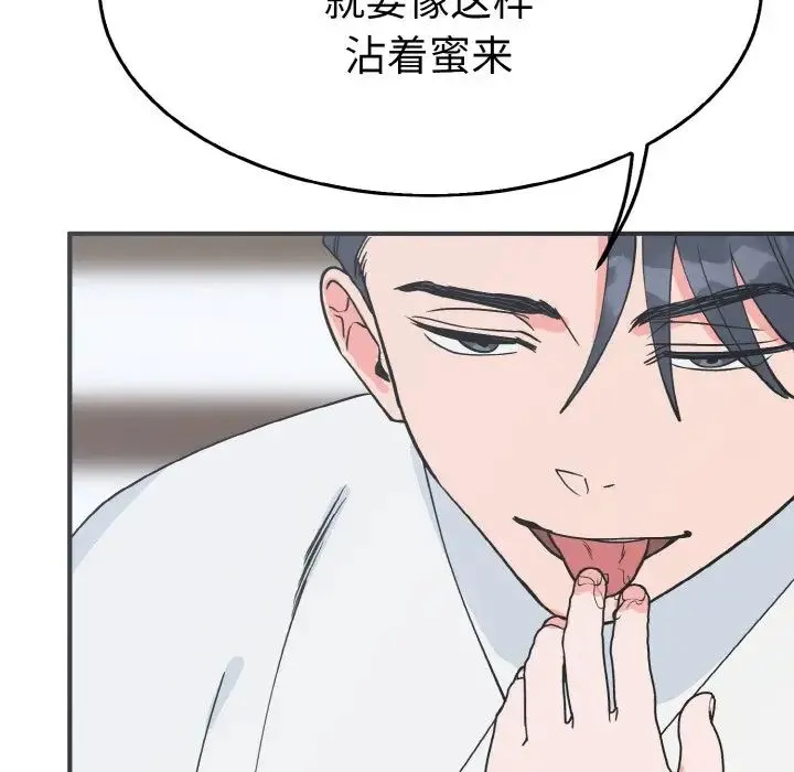 毒酒 - 第4話 - page 8