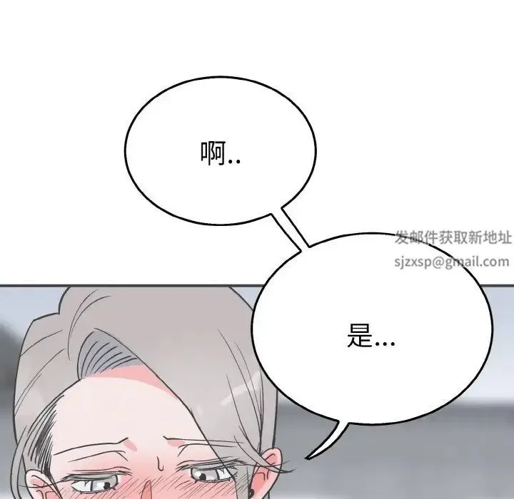 毒酒 - 第4話 - page 10