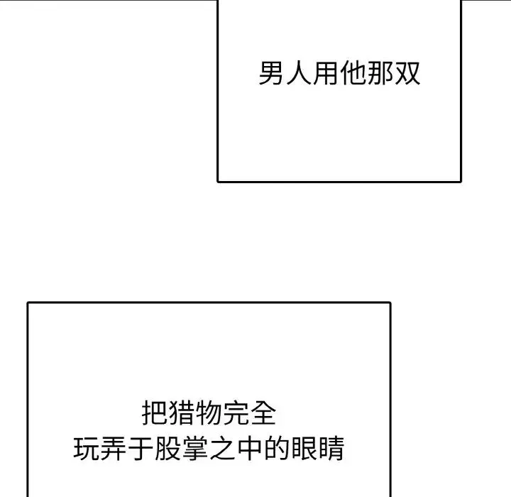 毒酒 - 第4話 - page 13