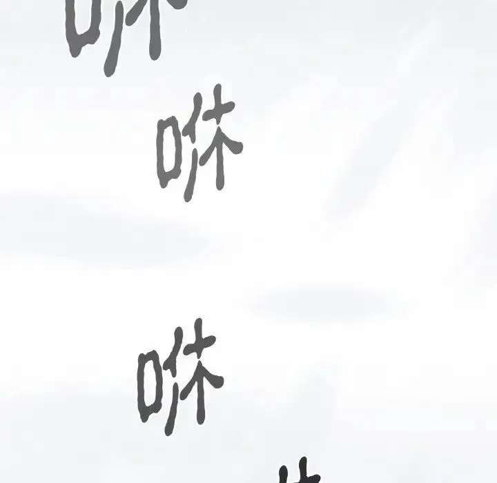 毒酒 - 第4話 - page 19