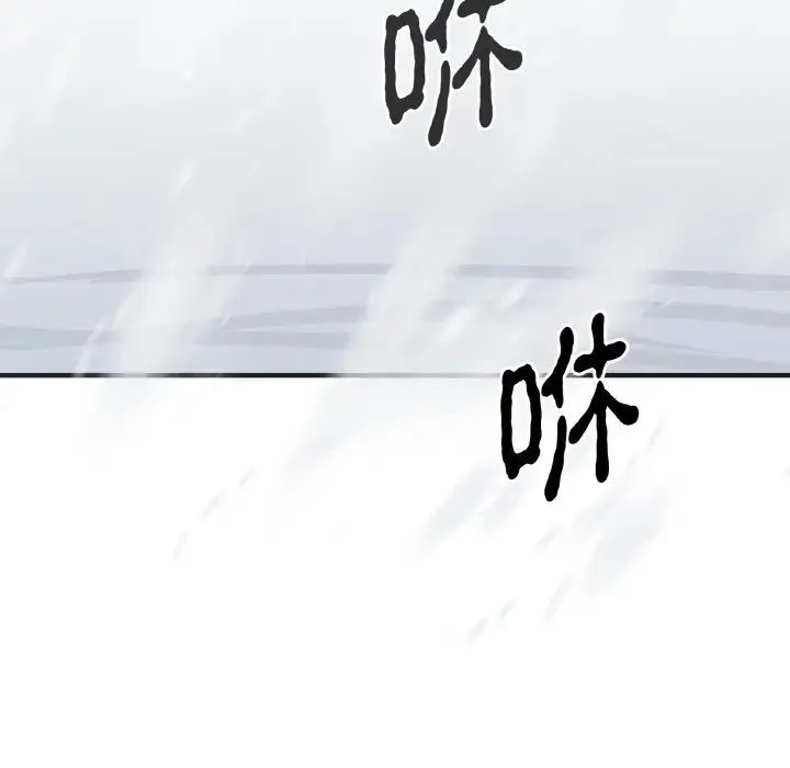 毒酒 - 第4話 - page 20