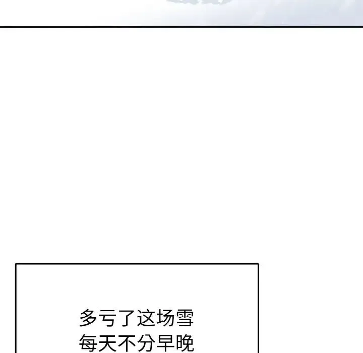 毒酒 - 第4話 - page 23