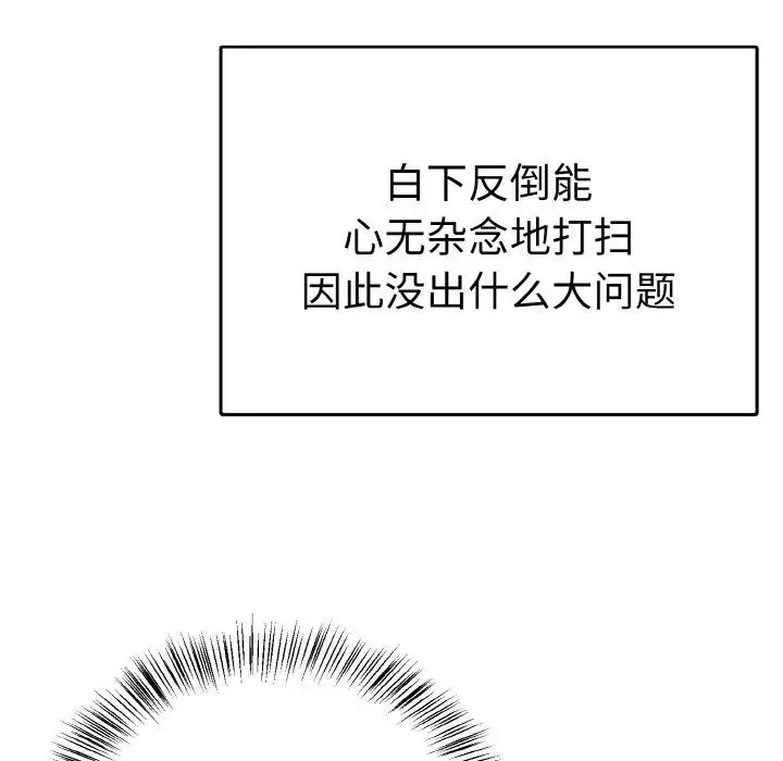 毒酒 - 第4話 - page 26