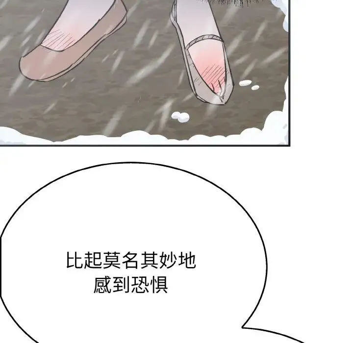 毒酒 - 第4話 - page 28