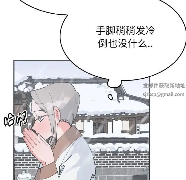 毒酒 - 第4話 - page 29