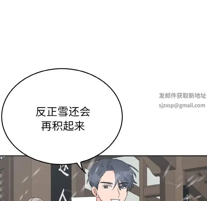 毒酒 - 第4話 - page 32