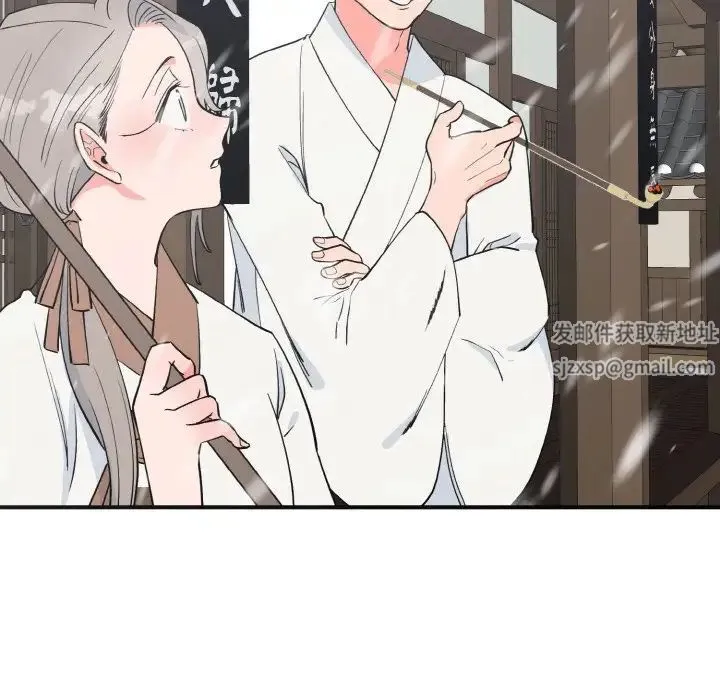 毒酒 - 第4話 - page 33