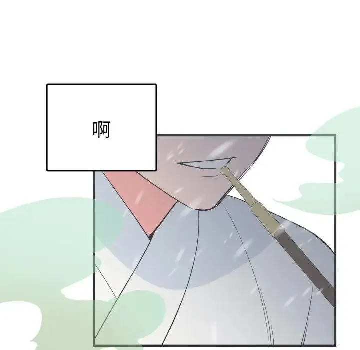 毒酒 - 第4話 - page 34
