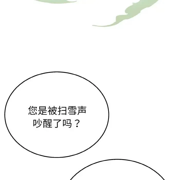毒酒 - 第4話 - page 36