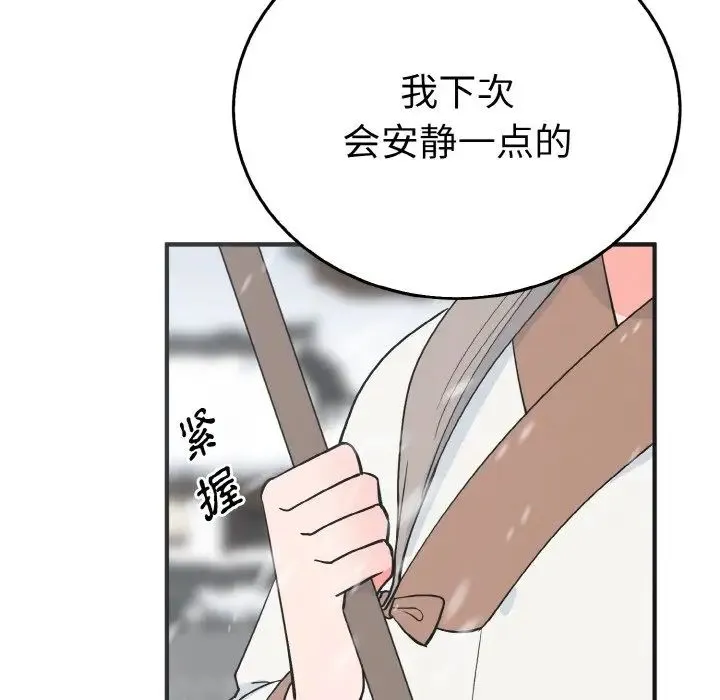 毒酒 - 第4話 - page 37