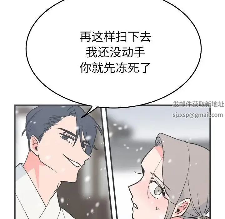 毒酒 - 第4話 - page 39