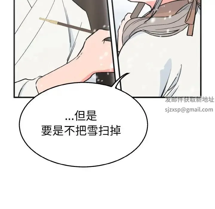 毒酒 - 第4話 - page 40