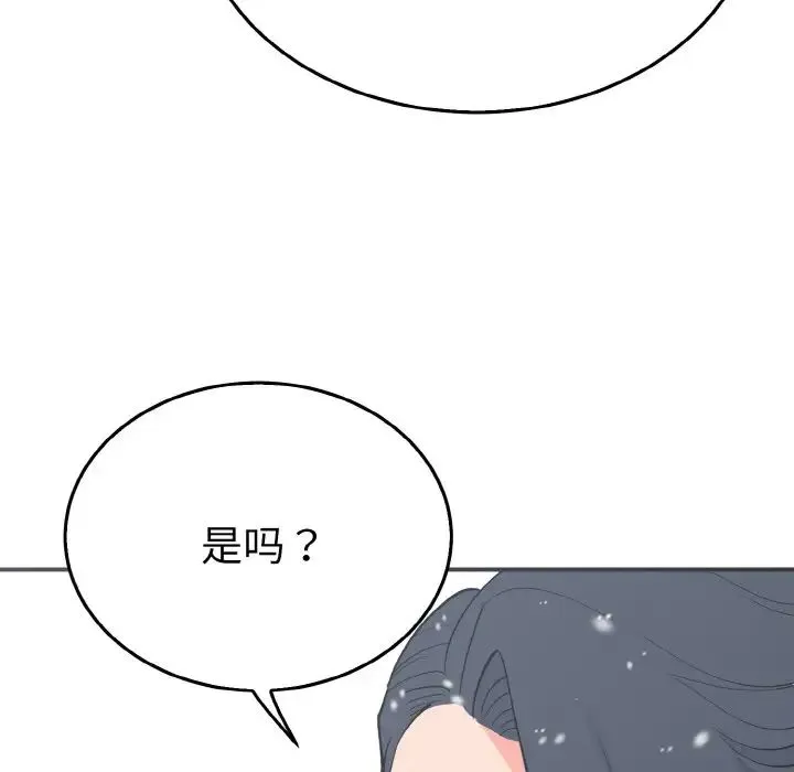 毒酒 - 第4話 - page 42