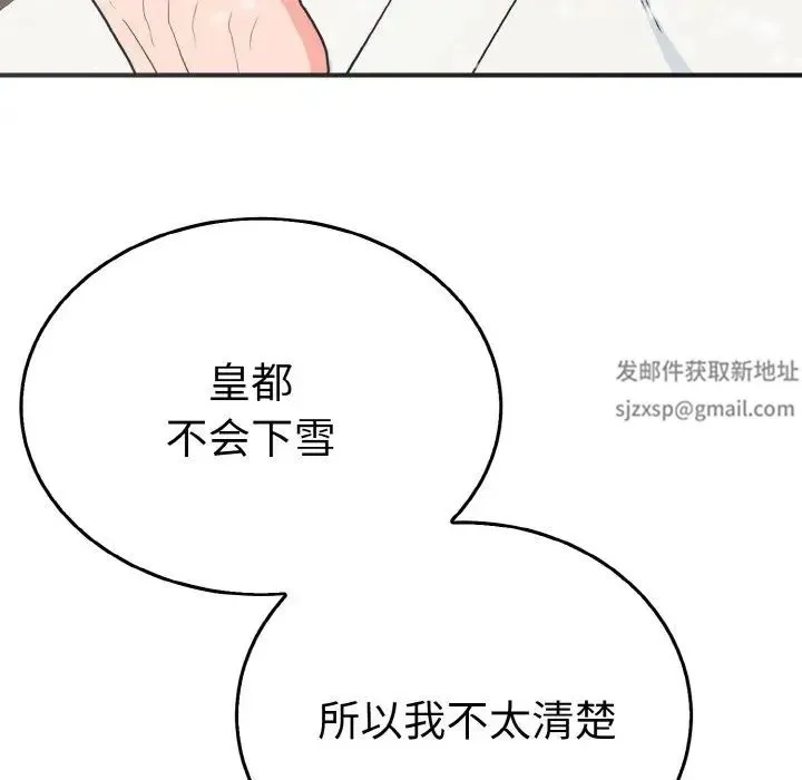 毒酒 - 第4話 - page 44
