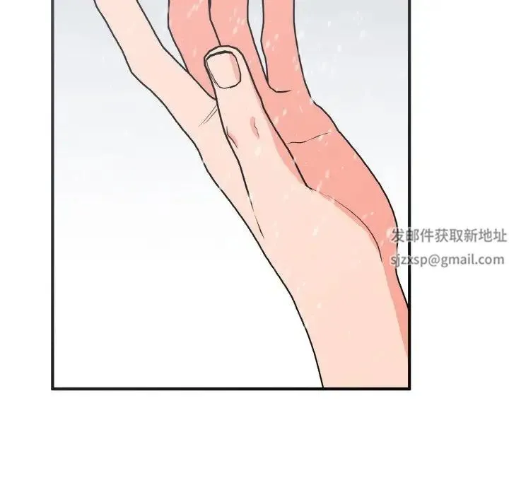 毒酒 - 第4話 - page 47