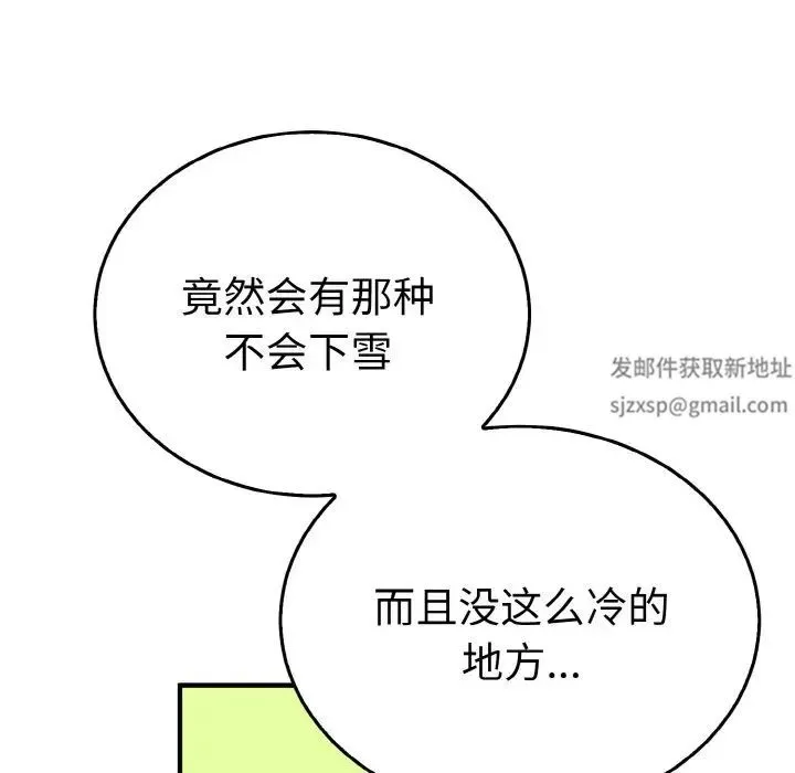 毒酒 - 第4話 - page 48