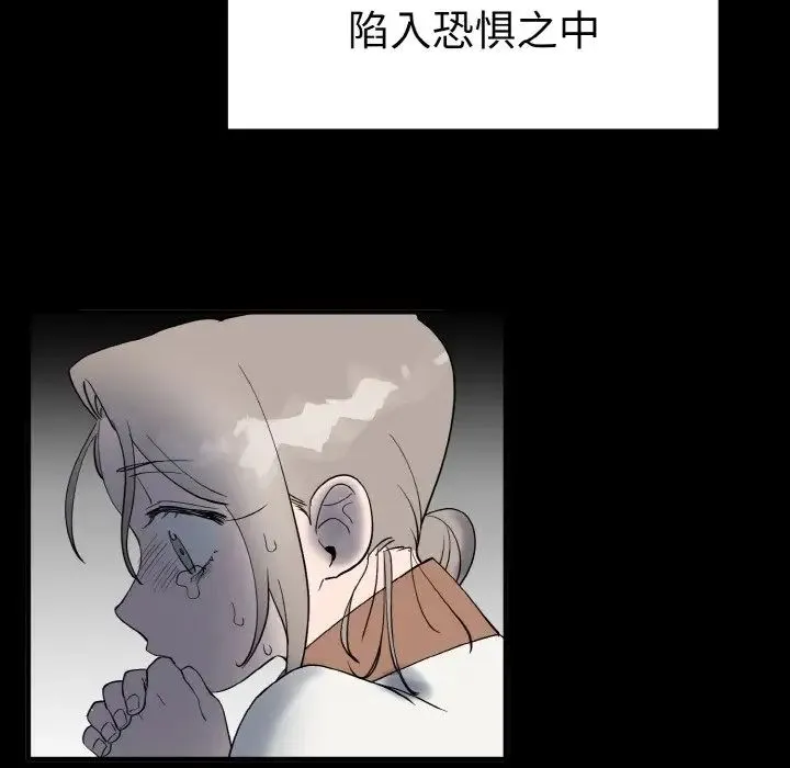 毒酒 - 第4話 - page 57