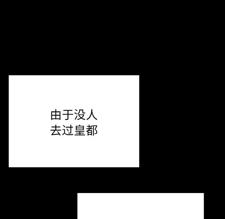 毒酒 - 第4話 - page 58