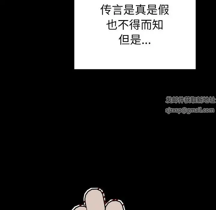 毒酒 - 第4話 - page 59