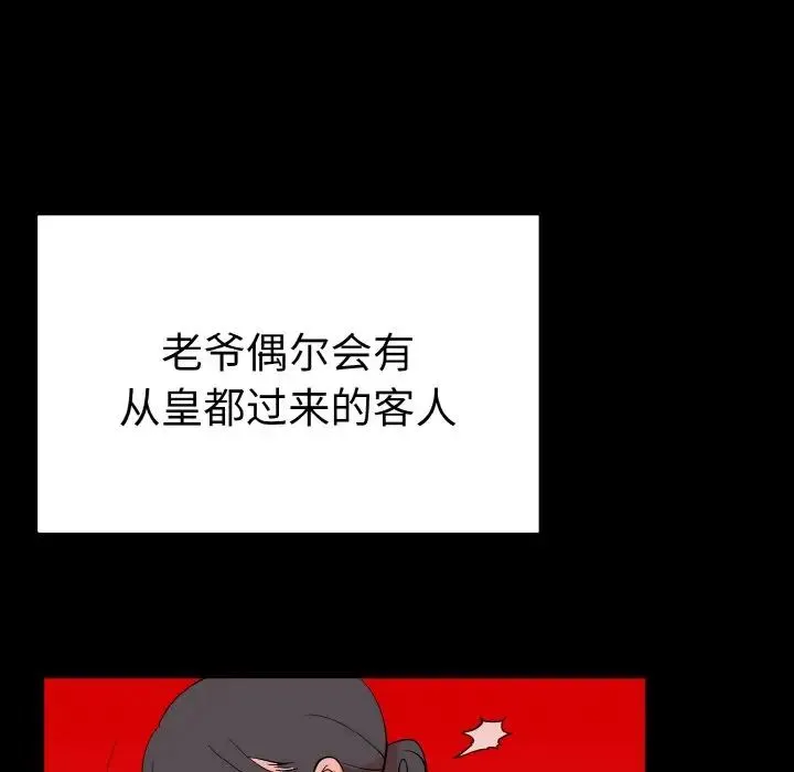 毒酒 - 第4話 - page 62