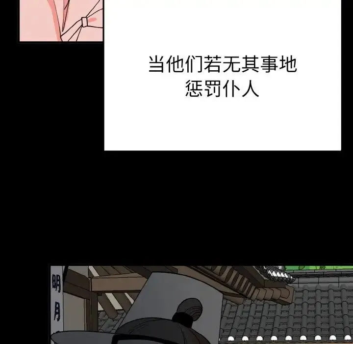 毒酒 - 第4話 - page 64