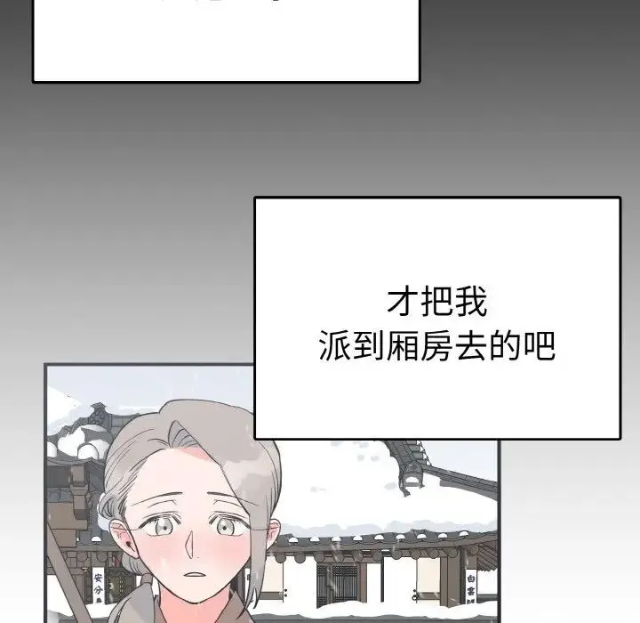毒酒 - 第4話 - page 72