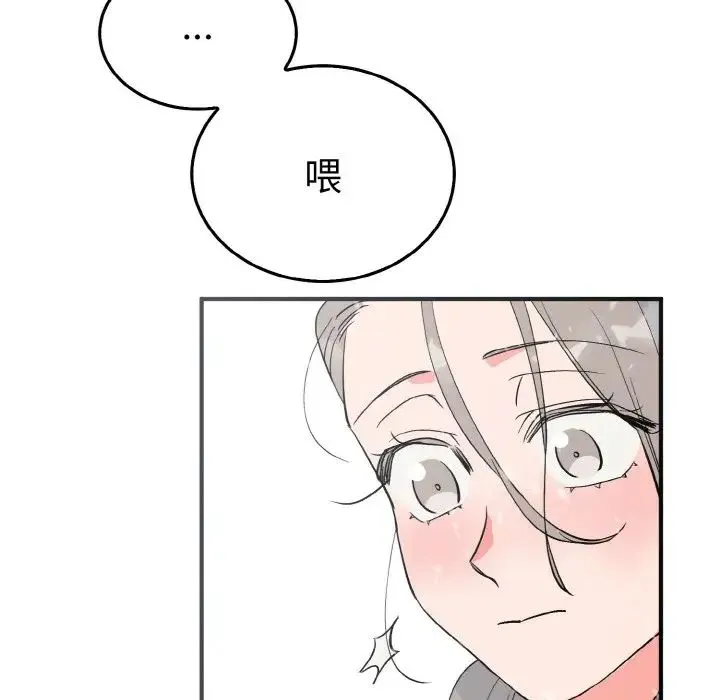 毒酒 - 第4話 - page 74
