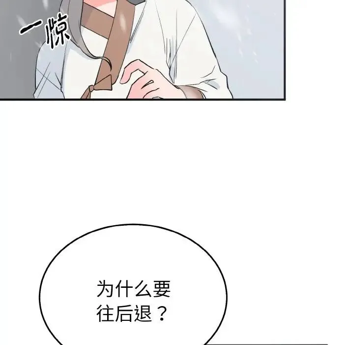 毒酒 - 第4話 - page 80