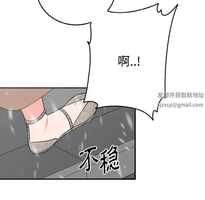 毒酒 - 第4話 - page 83