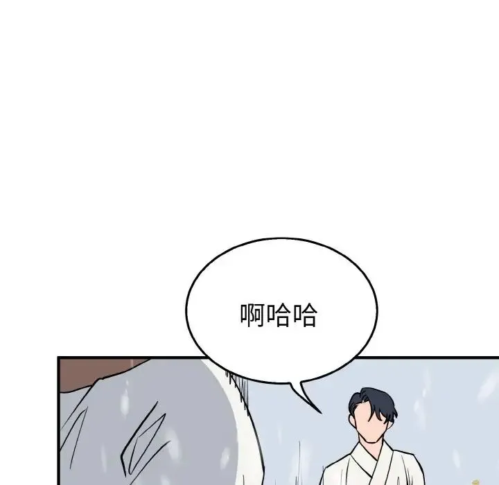 毒酒 - 第4話 - page 84
