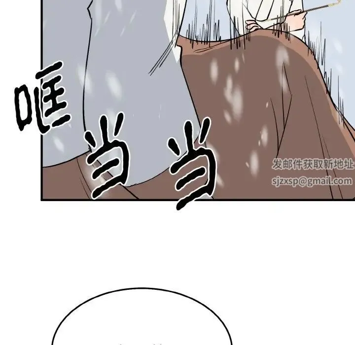 毒酒 - 第4話 - page 85