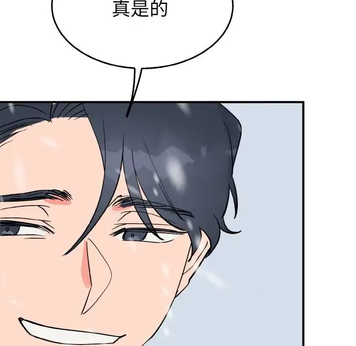 毒酒 - 第4話 - page 86