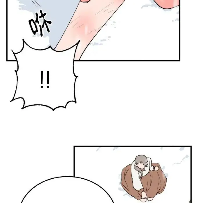 毒酒 - 第4話 - page 94