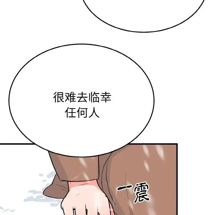 毒酒 - 第4話 - page 96