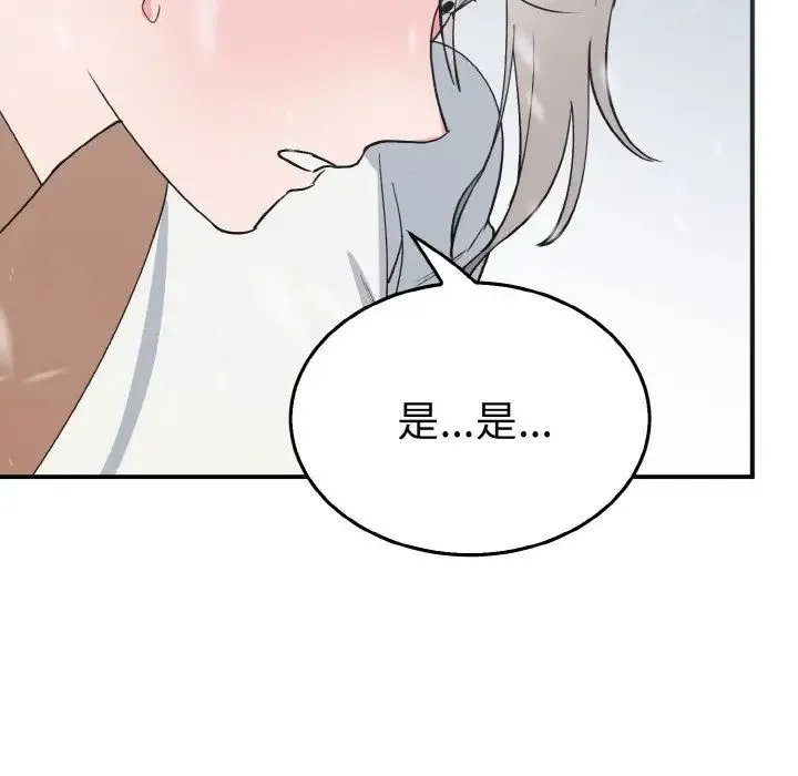 毒酒 - 第4話 - page 98