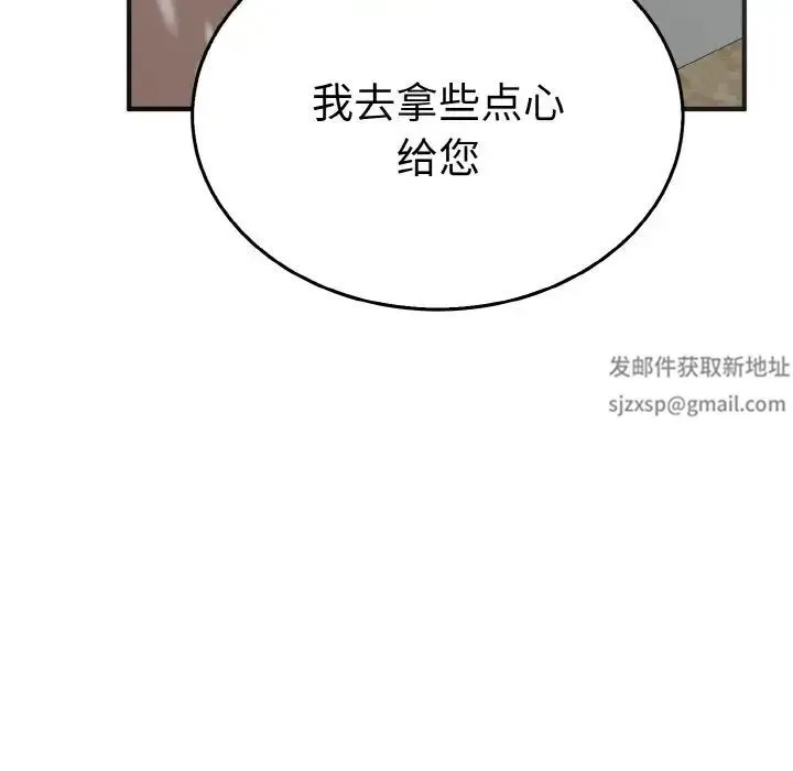 毒酒 - 第4話 - page 102