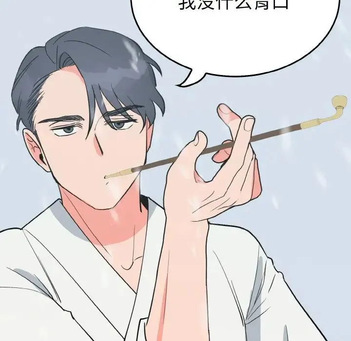 毒酒 - 第4話 - page 104