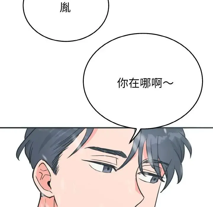 毒酒 - 第4話 - page 108