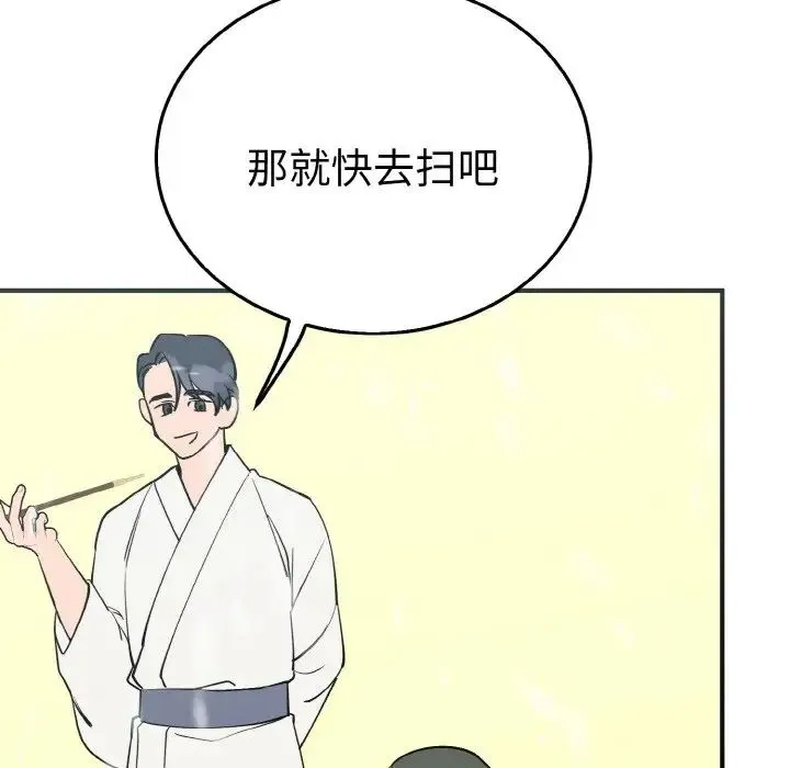 毒酒 - 第4話 - page 116