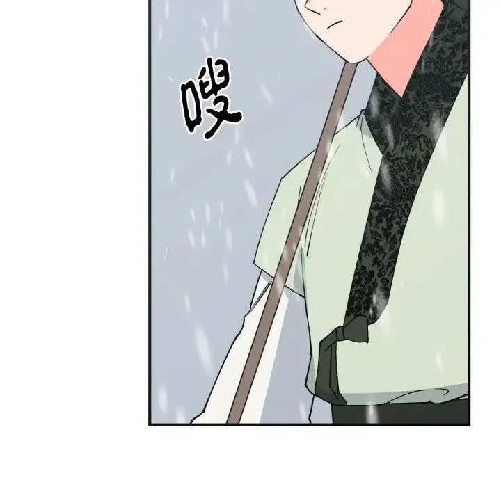 毒酒 - 第4話 - page 122