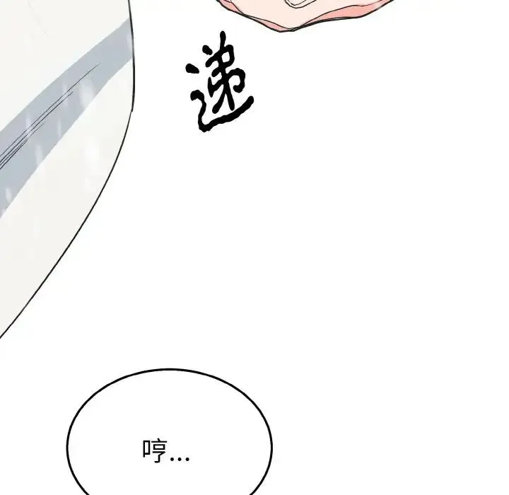毒酒 - 第4話 - page 125
