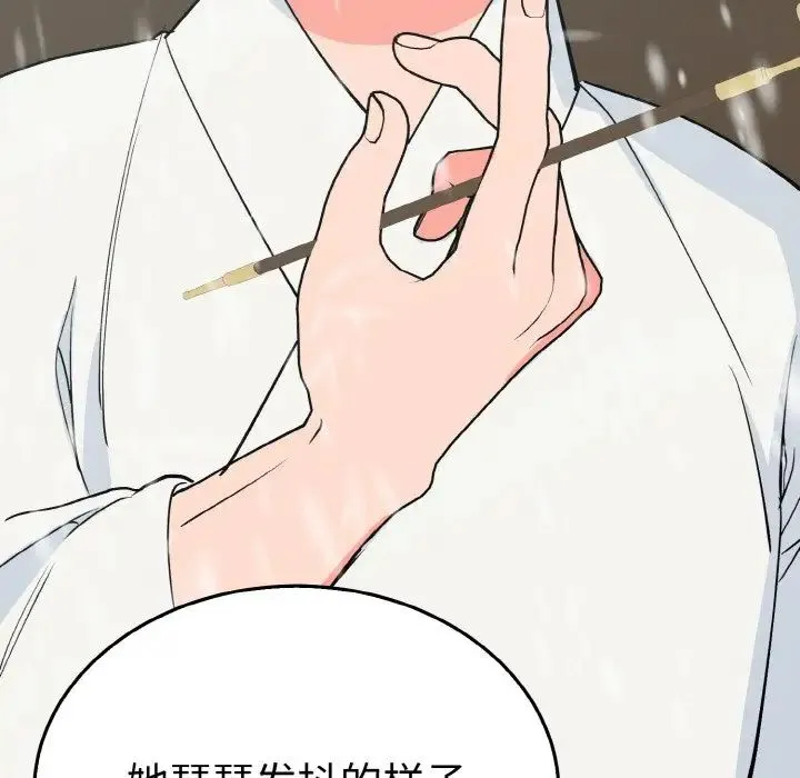 毒酒 - 第4話 - page 135