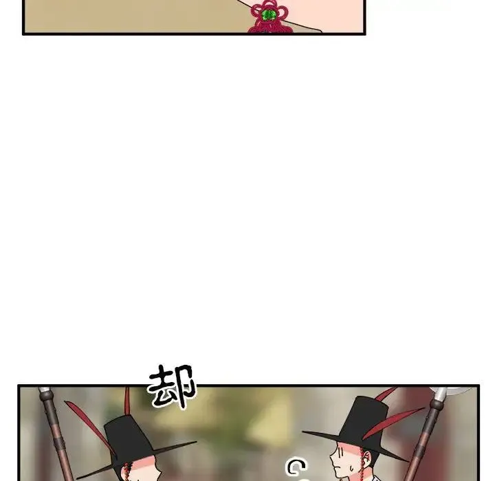 毒酒 - 第29話 - page 10