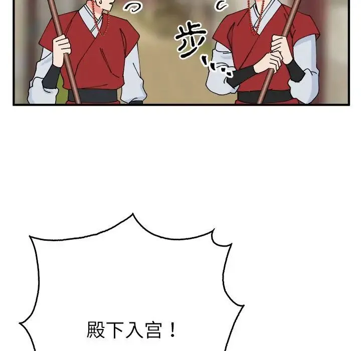 毒酒 - 第29話 - page 11