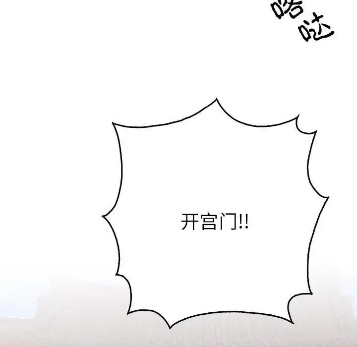 毒酒 - 第29話 - page 13